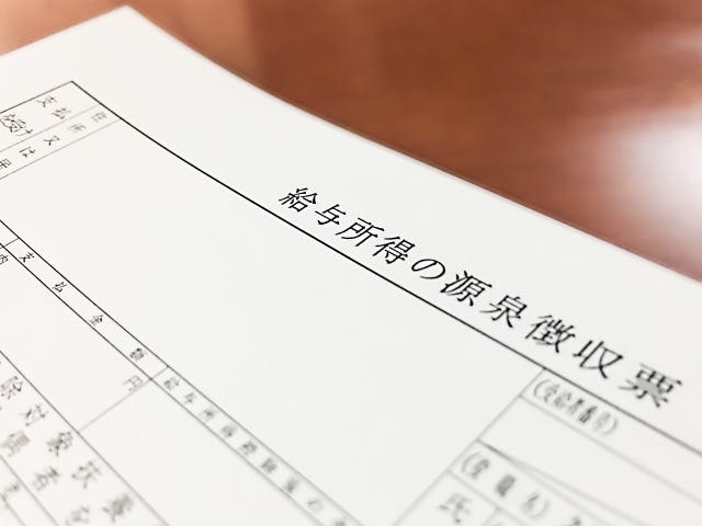 会社員の確定申告　e-Taxでの給与所得の手入力が不要に　2024年の申請分から